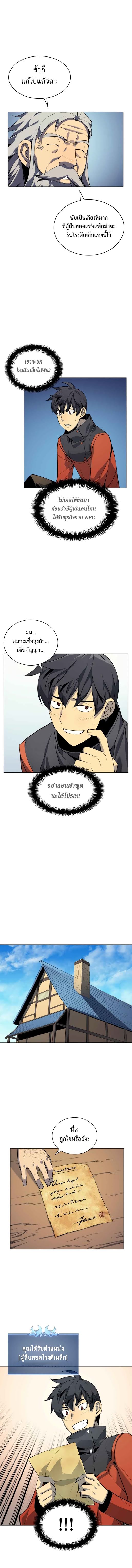 à¸­à¹ˆà¸²à¸™ Overgeared (Remake)