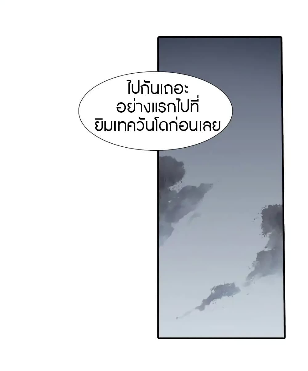 เธญเนเธฒเธ My Girlfriend is a Zombie