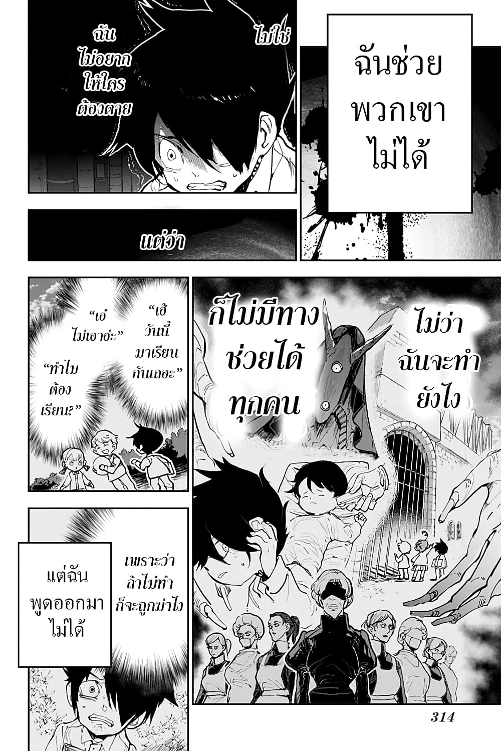 เธญเนเธฒเธ The Promised Neverland