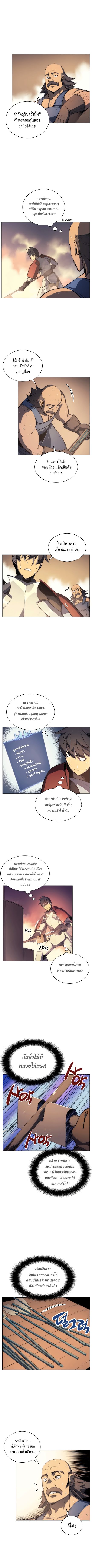 à¸­à¹ˆà¸²à¸™ Overgeared (Remake)