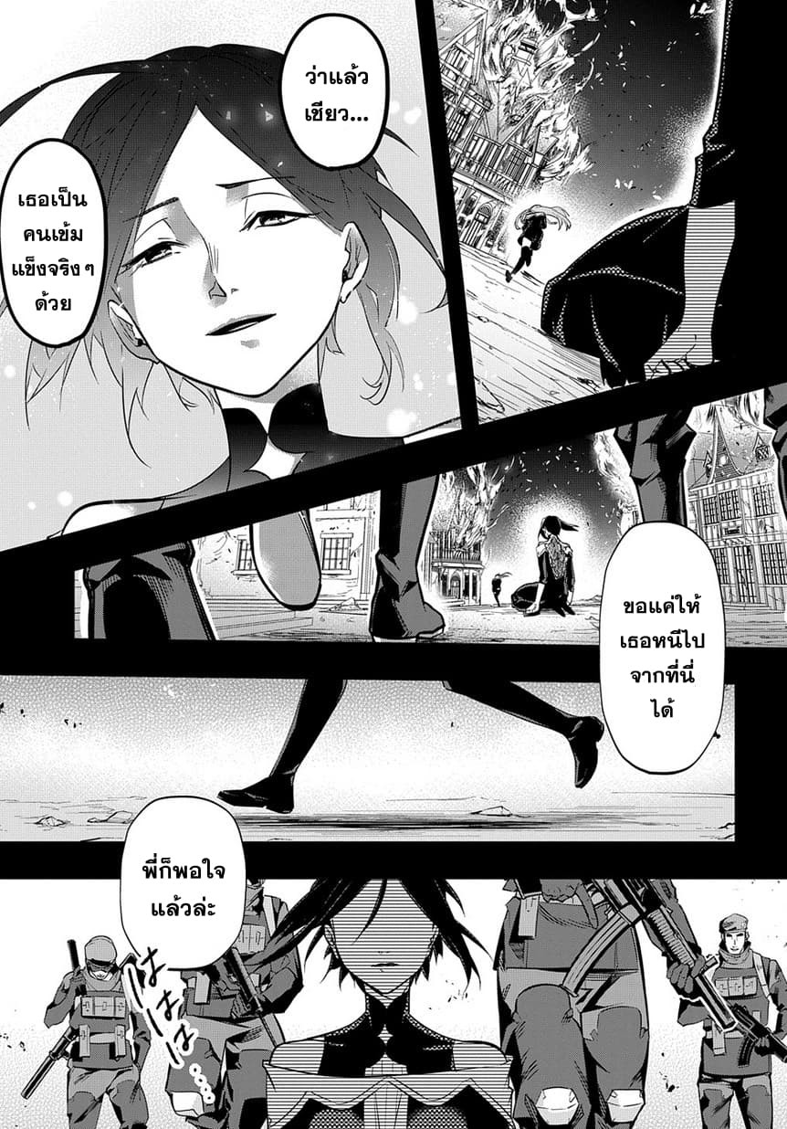 เธญเนเธฒเธ Hametsu no Oukoku
