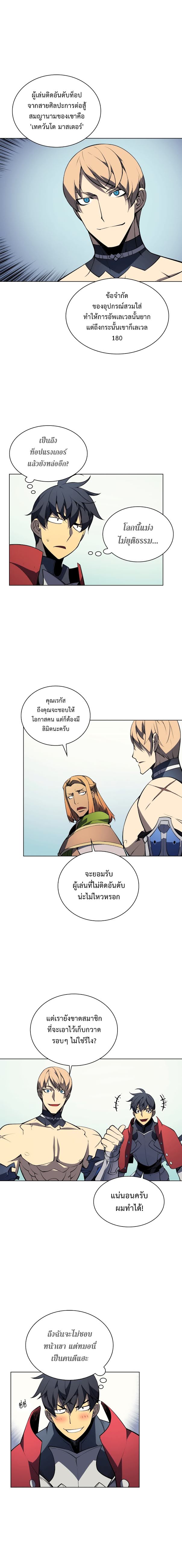 à¸­à¹ˆà¸²à¸™ Overgeared (Remake)