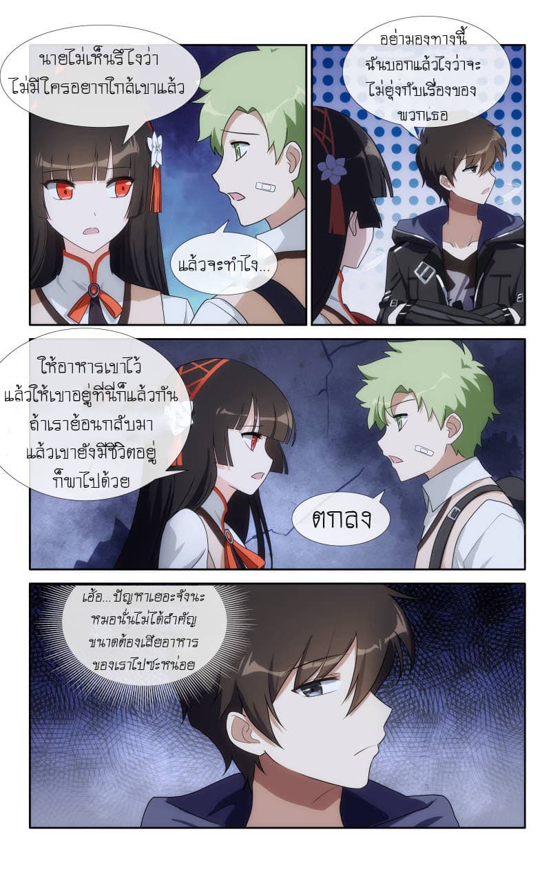 เธญเนเธฒเธ My Girlfriend is a Zombie