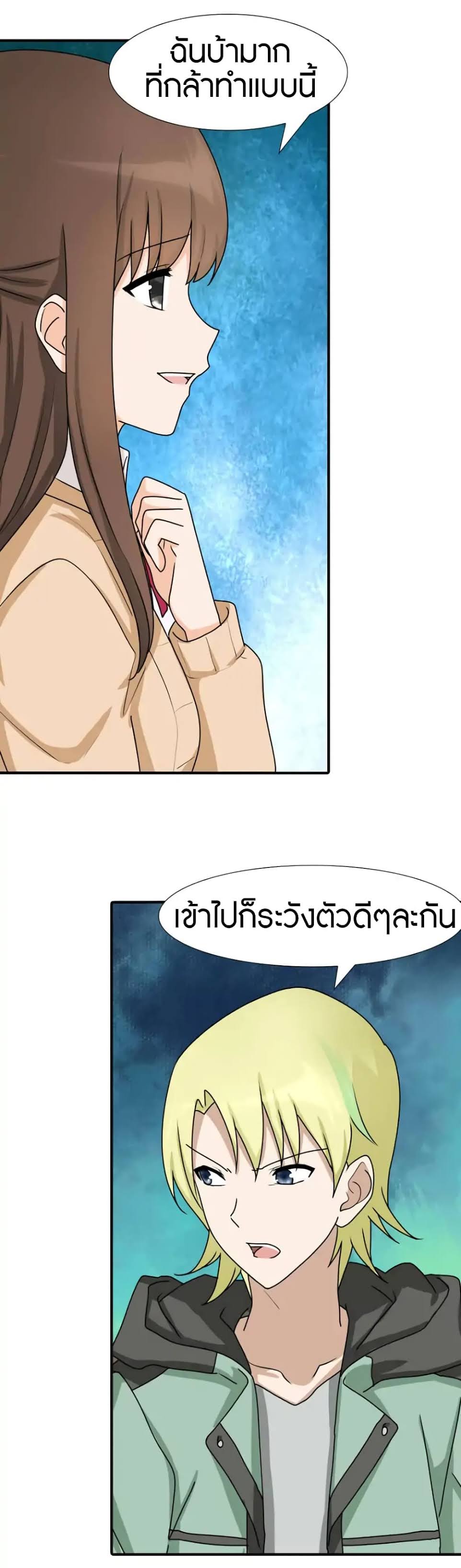 เธญเนเธฒเธ My Girlfriend is a Zombie