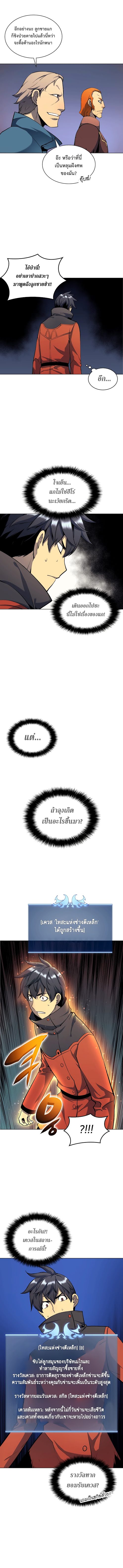à¸­à¹ˆà¸²à¸™ Overgeared (Remake)