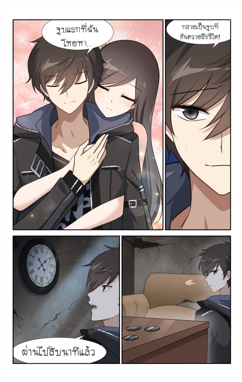 เธญเนเธฒเธ My Girlfriend is a Zombie