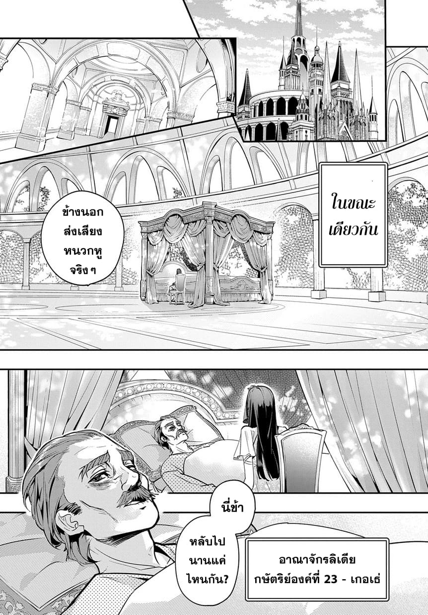 เธญเนเธฒเธ Hametsu no Oukoku