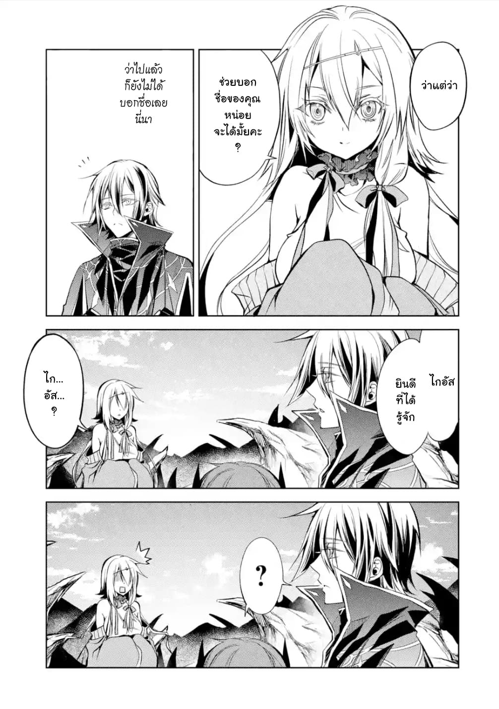 à¸­à¹ˆà¸²à¸™à¸¡à¸±à¸‡à¸‡à¸° à¸à¸²à¸£à¹Œà¸•à¸¹à¸™