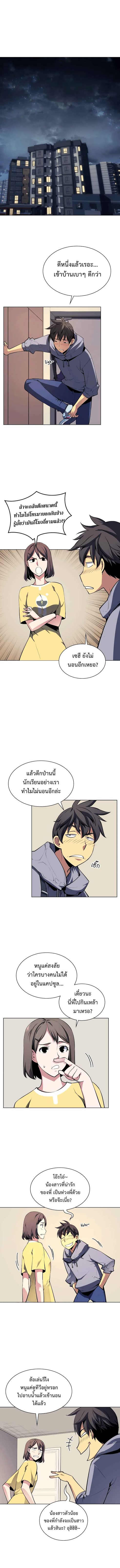 à¸­à¹ˆà¸²à¸™ Overgeared (Remake)