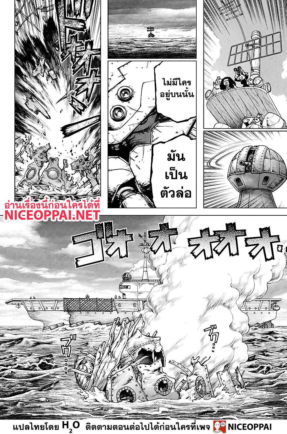 เธญเนเธฒเธ Dr. Stone