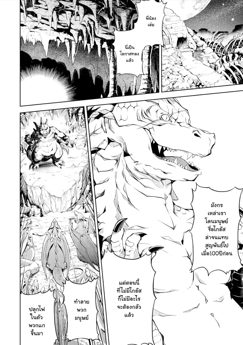 à¸­à¹ˆà¸²à¸™à¸¡à¸±à¸‡à¸‡à¸° à¸à¸²à¸£à¹Œà¸•à¸¹à¸™