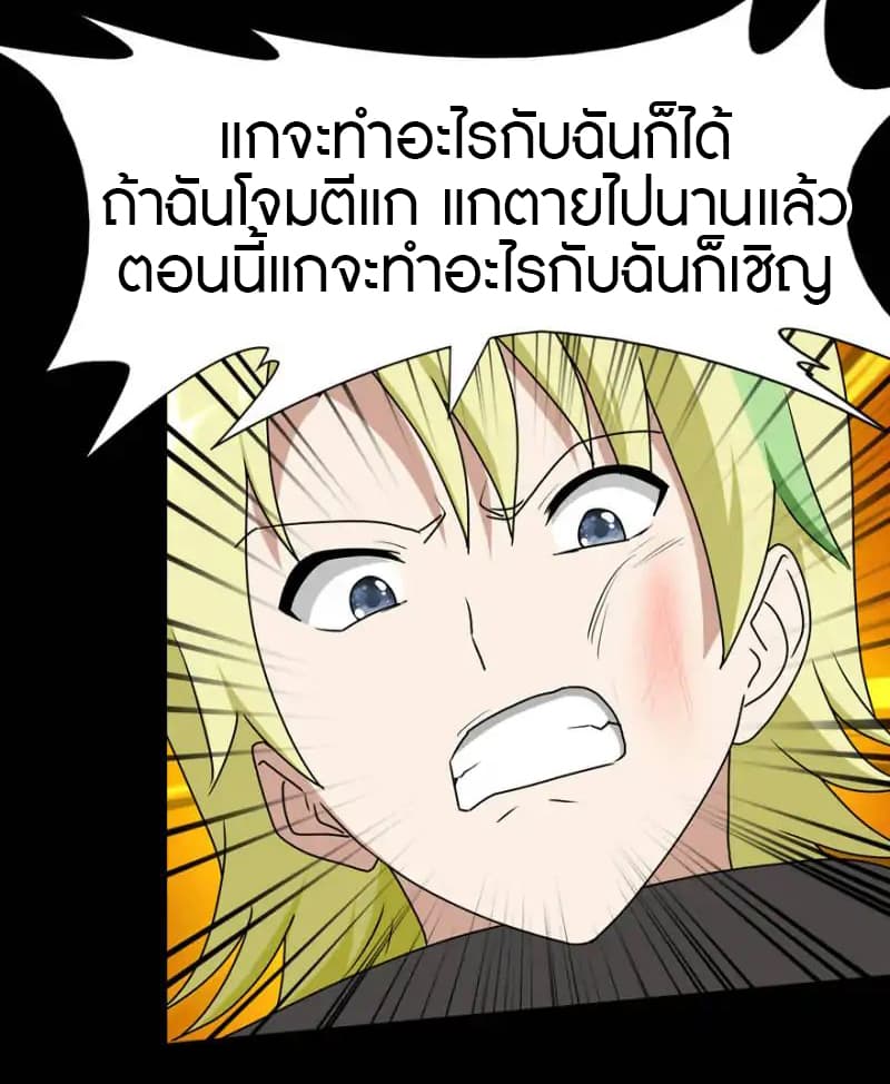 เธญเนเธฒเธ My Girlfriend is a Zombie