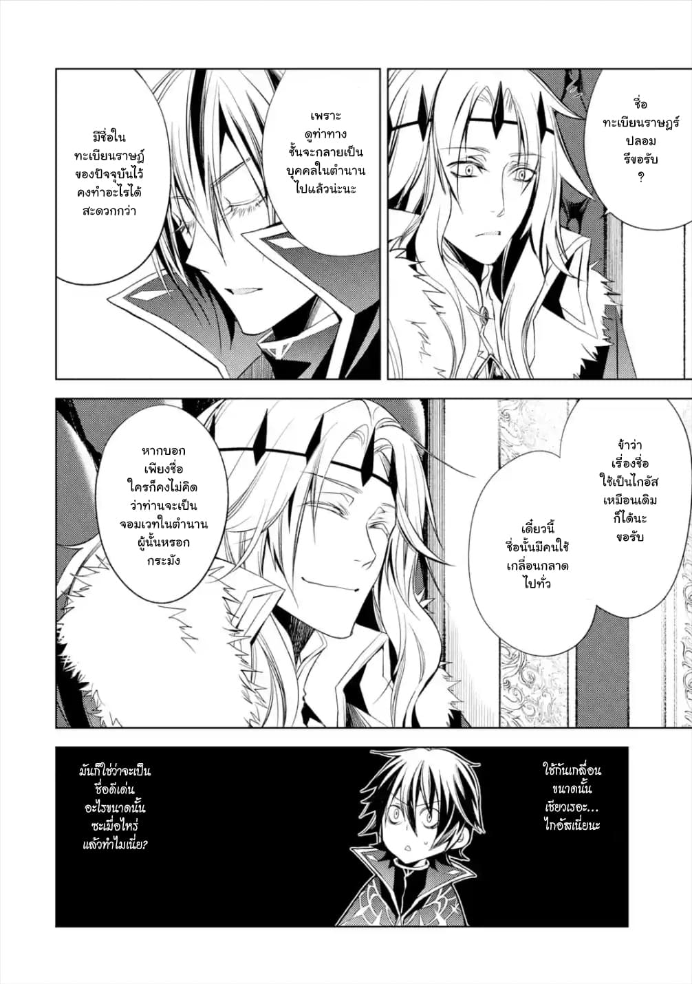 à¸­à¹ˆà¸²à¸™à¸¡à¸±à¸‡à¸‡à¸° à¸à¸²à¸£à¹Œà¸•à¸¹à¸™