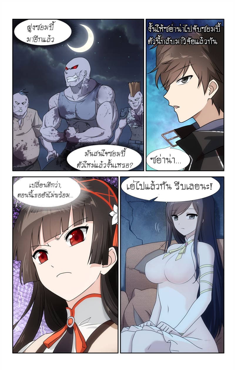 เธญเนเธฒเธ My Girlfriend is a Zombie