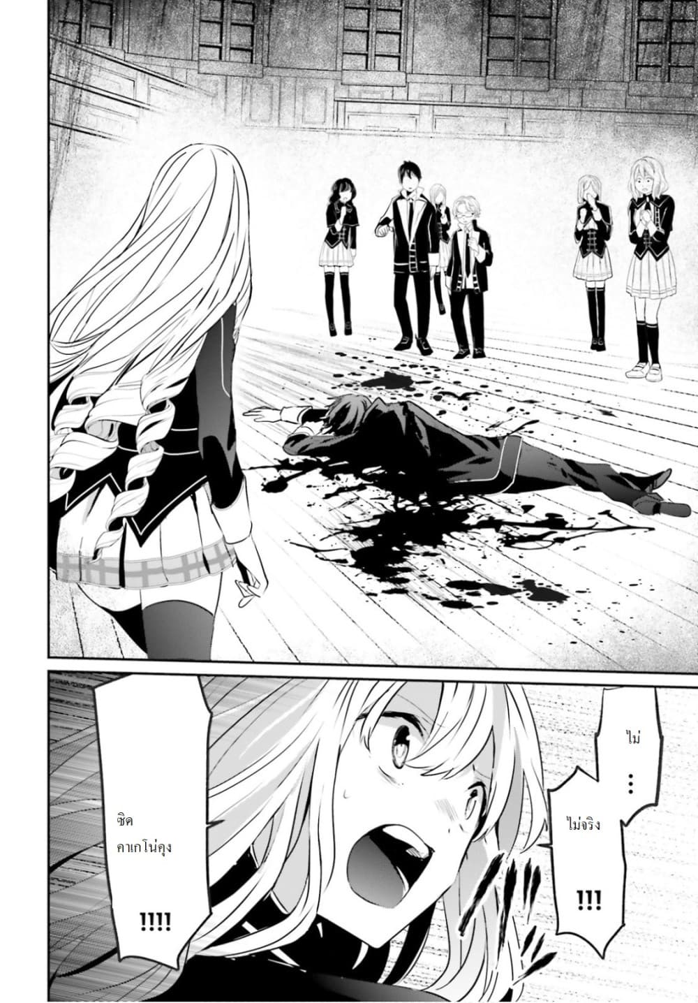 เธญเนเธฒเธ Kage no Jitsuryokusha ni Naritakute!