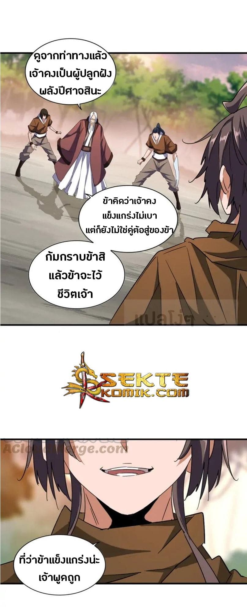 อ่าน Magic Emperor