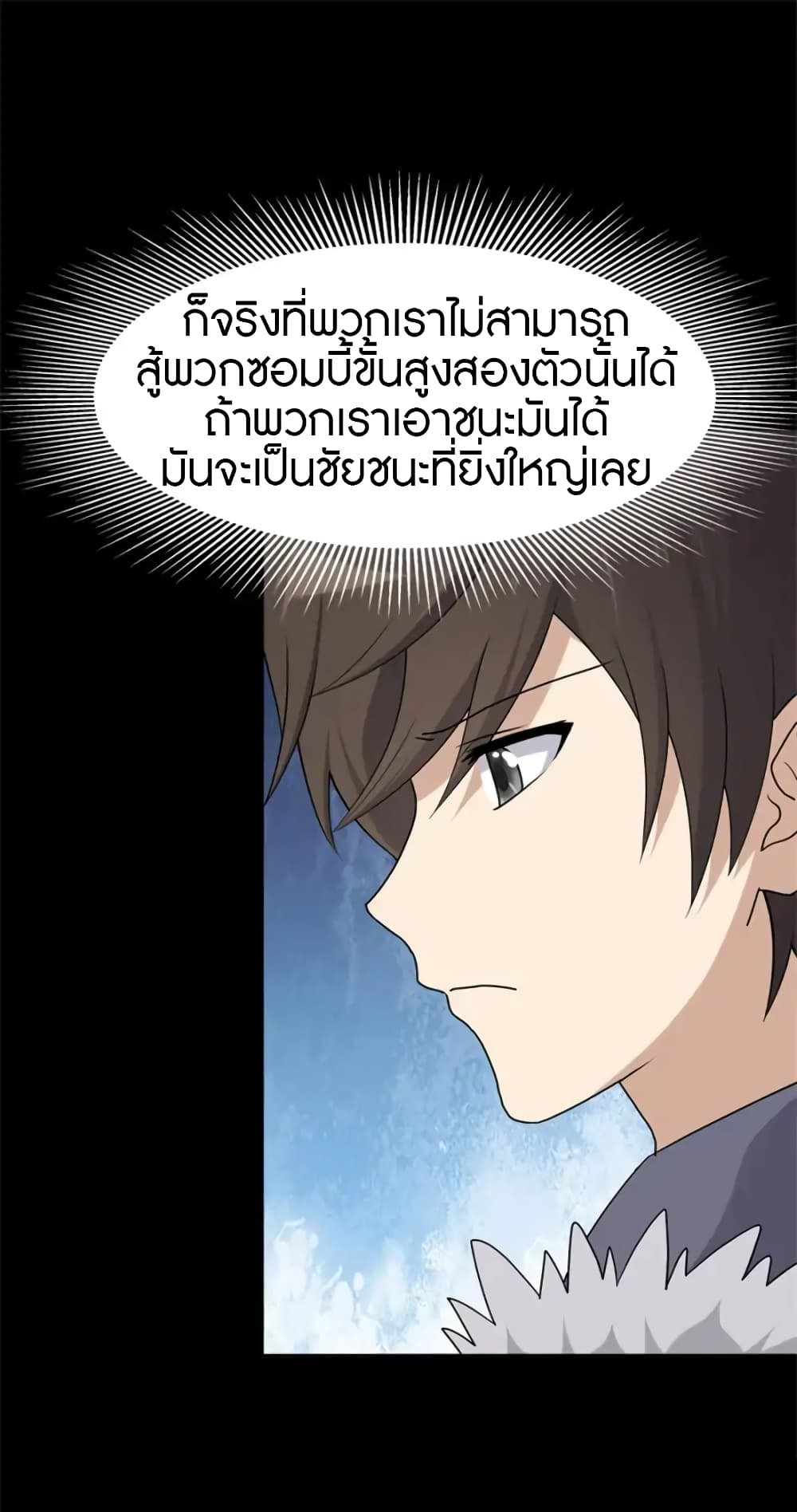 เธญเนเธฒเธ My Girlfriend is a Zombie