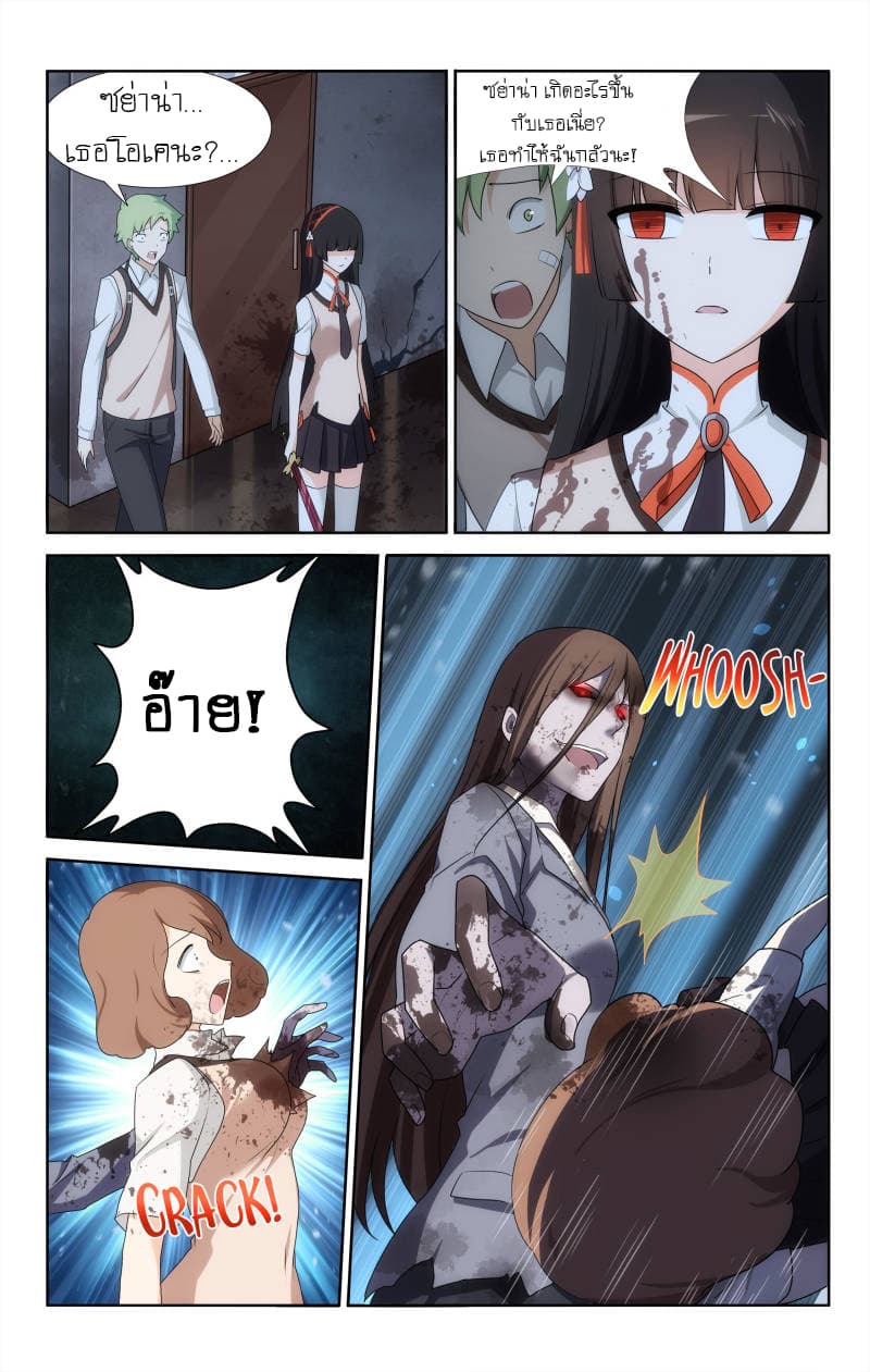 เธญเนเธฒเธ My Girlfriend is a Zombie
