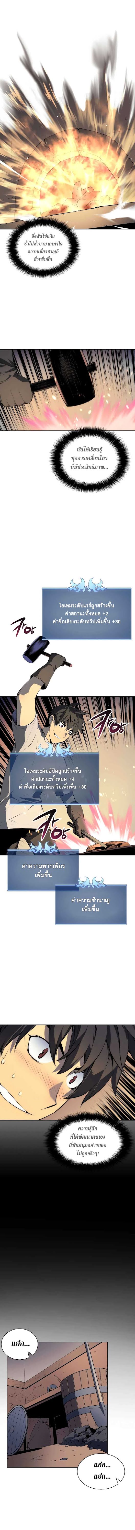 à¸­à¹ˆà¸²à¸™ Overgeared (Remake)