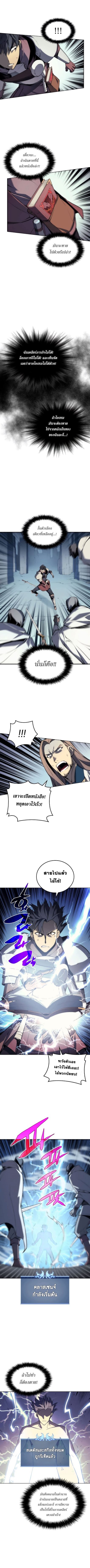 à¸­à¹ˆà¸²à¸™ Overgeared (Remake)