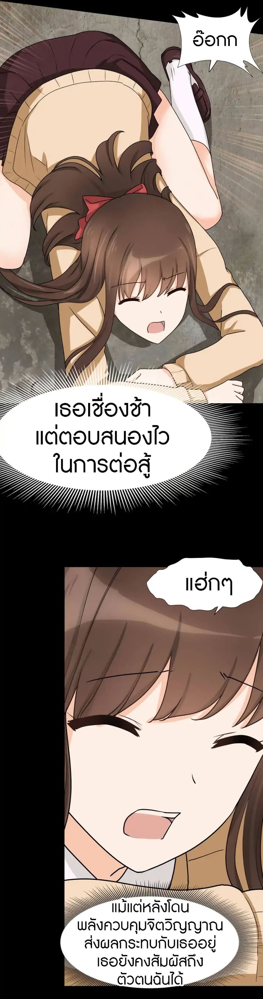 เธญเนเธฒเธ My Girlfriend is a Zombie
