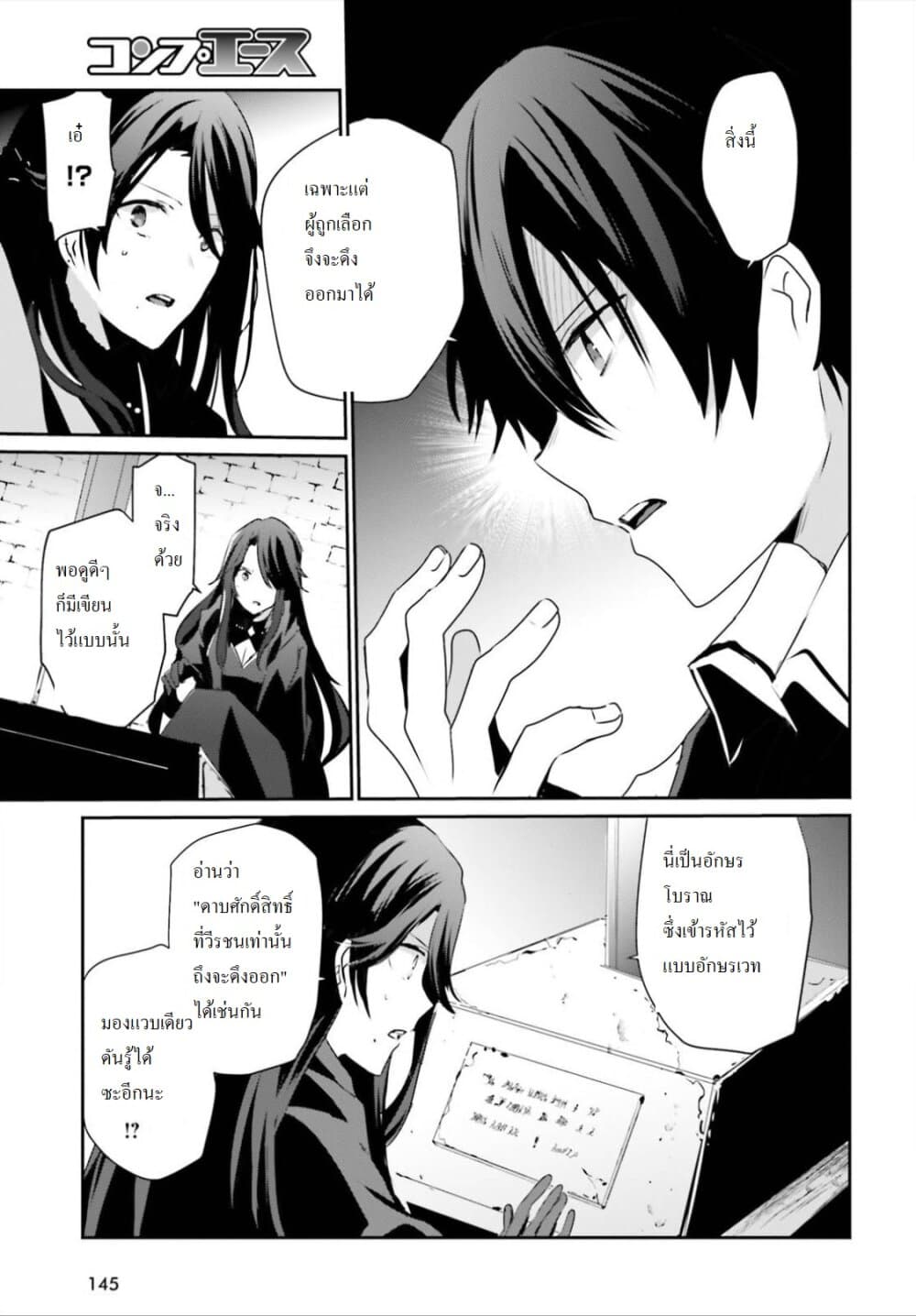 เธญเนเธฒเธ Kage no Jitsuryokusha ni Naritakute!