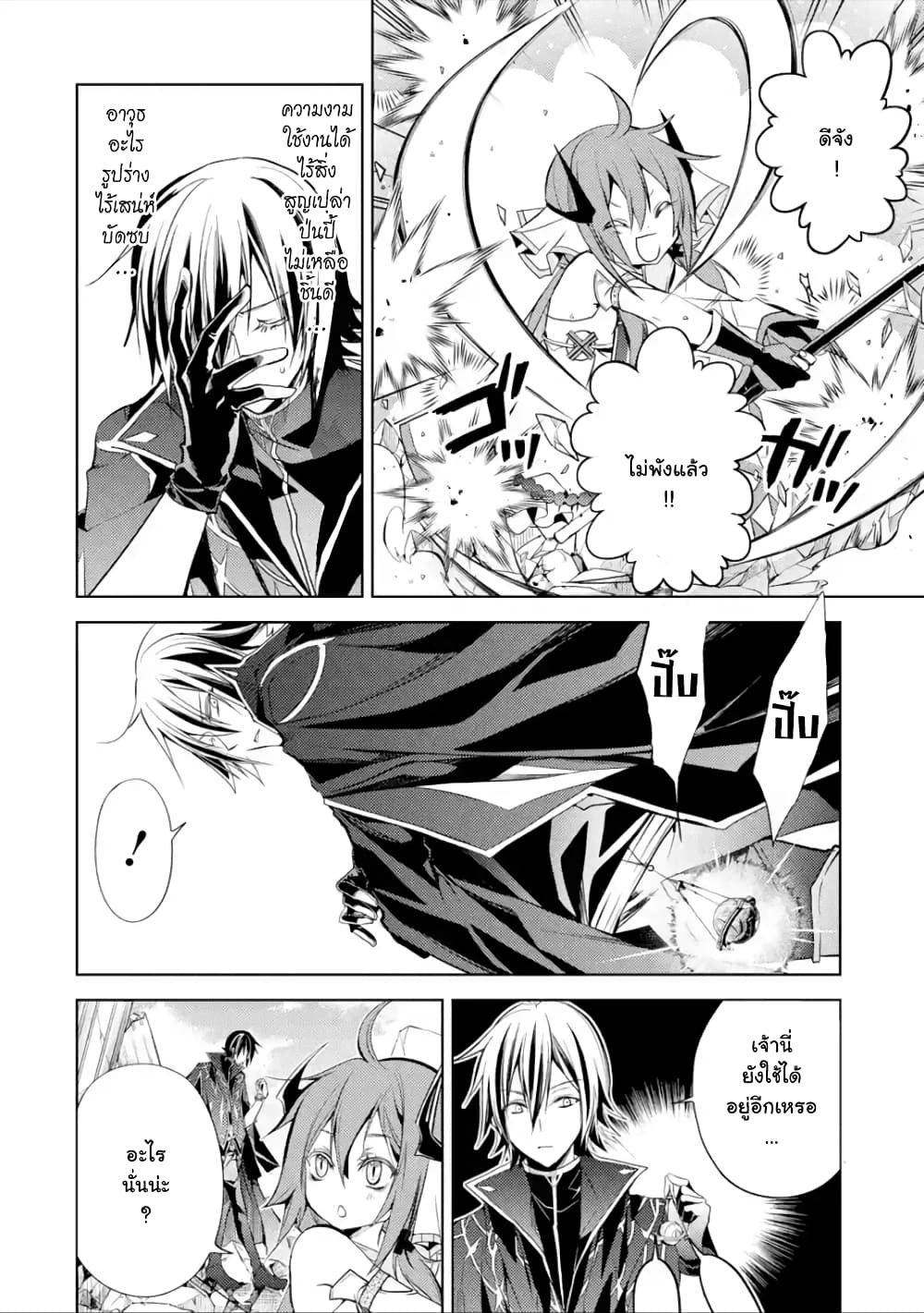 à¸­à¹ˆà¸²à¸™à¸¡à¸±à¸‡à¸‡à¸° à¸à¸²à¸£à¹Œà¸•à¸¹à¸™