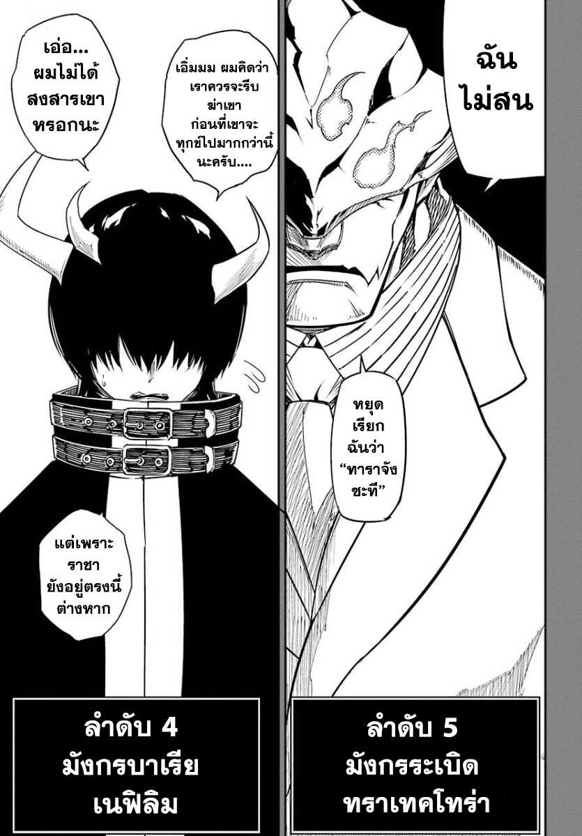 เธญเนเธฒเธ Ragna Crimson