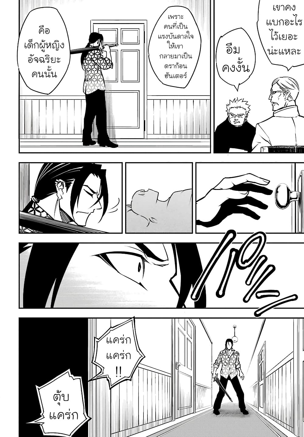 เธญเนเธฒเธ Ragna Crimson