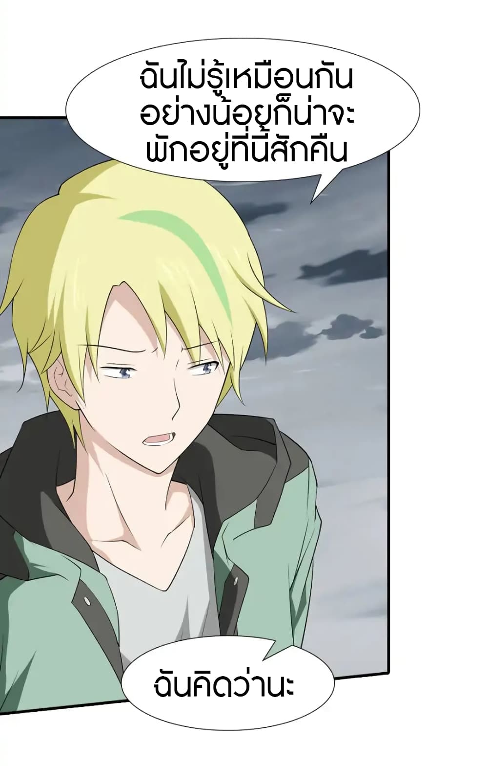 เธญเนเธฒเธ My Girlfriend is a Zombie