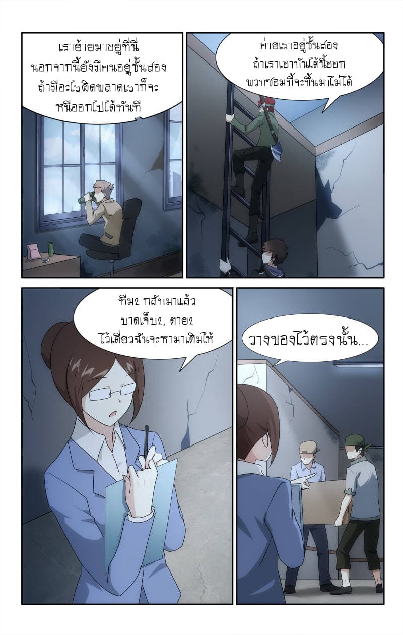 เธญเนเธฒเธ My Girlfriend is a Zombie