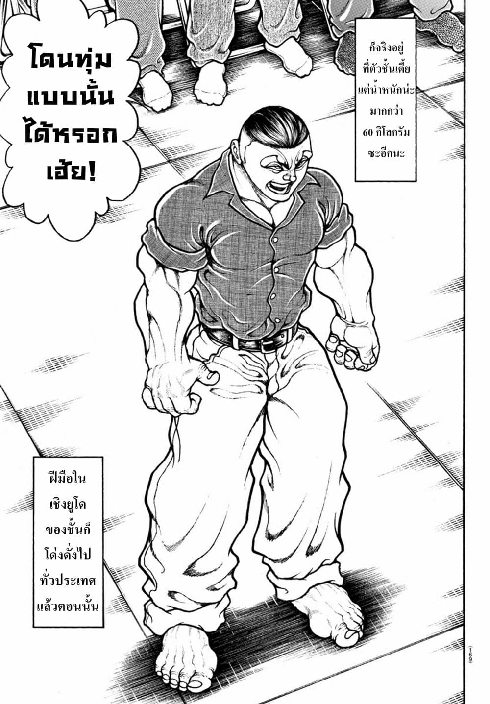 à¸­à¹ˆà¸²à¸™ Baki dou II