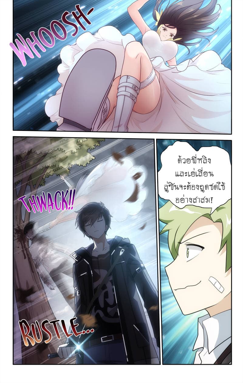 เธญเนเธฒเธ My Girlfriend is a Zombie
