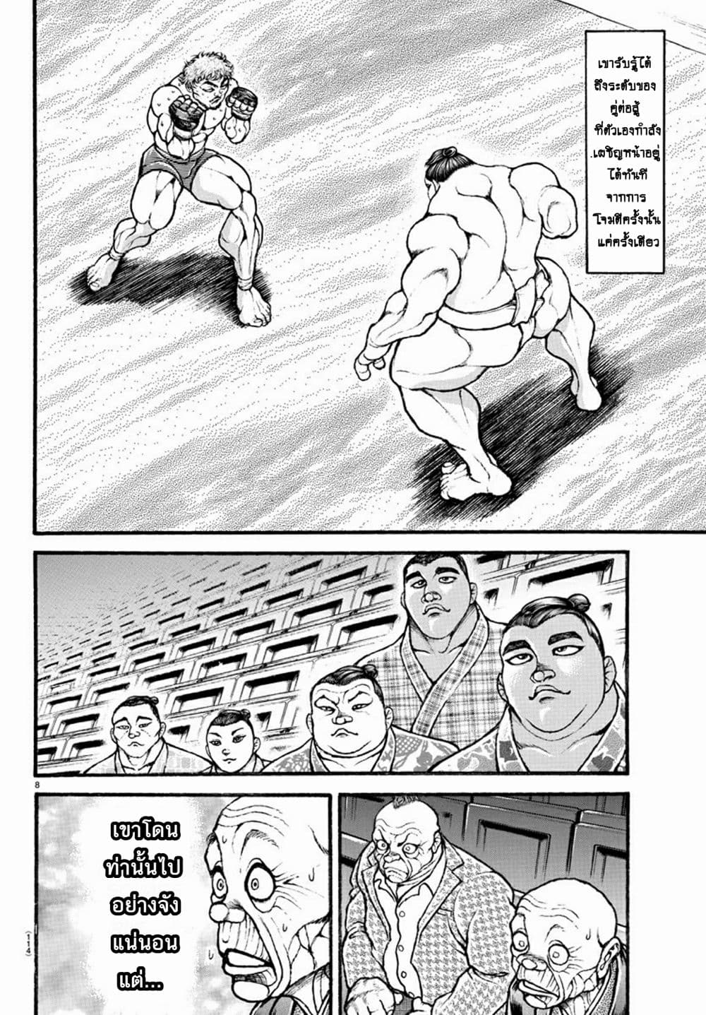 à¸­à¹ˆà¸²à¸™ Baki dou II