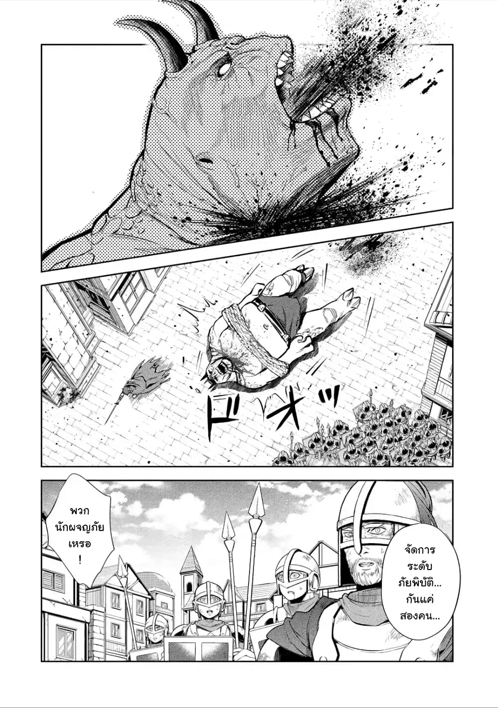 à¸­à¹ˆà¸²à¸™à¸¡à¸±à¸‡à¸‡à¸° à¸à¸²à¸£à¹Œà¸•à¸¹à¸™