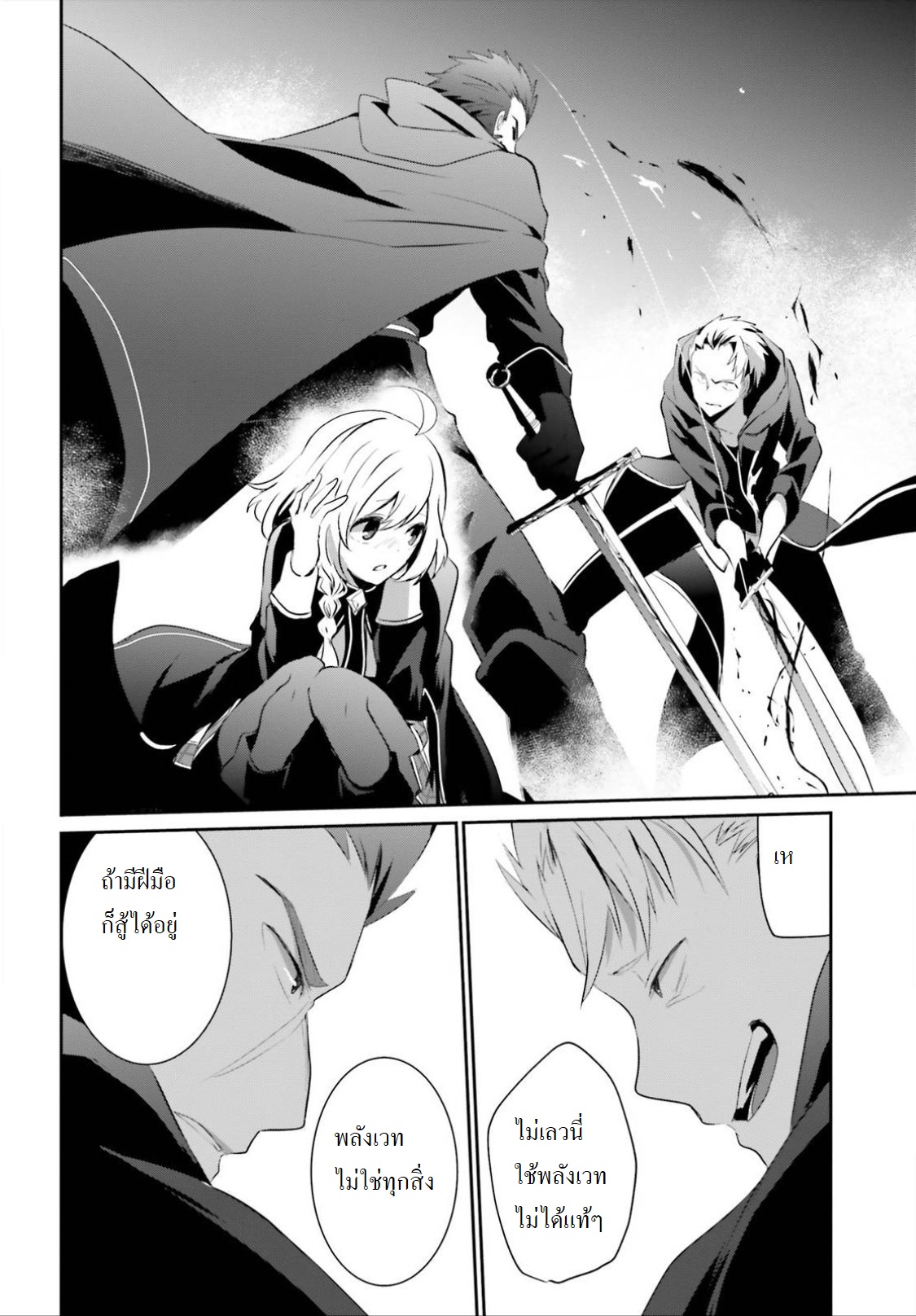 เธญเนเธฒเธ Kage no Jitsuryokusha ni Naritakute!