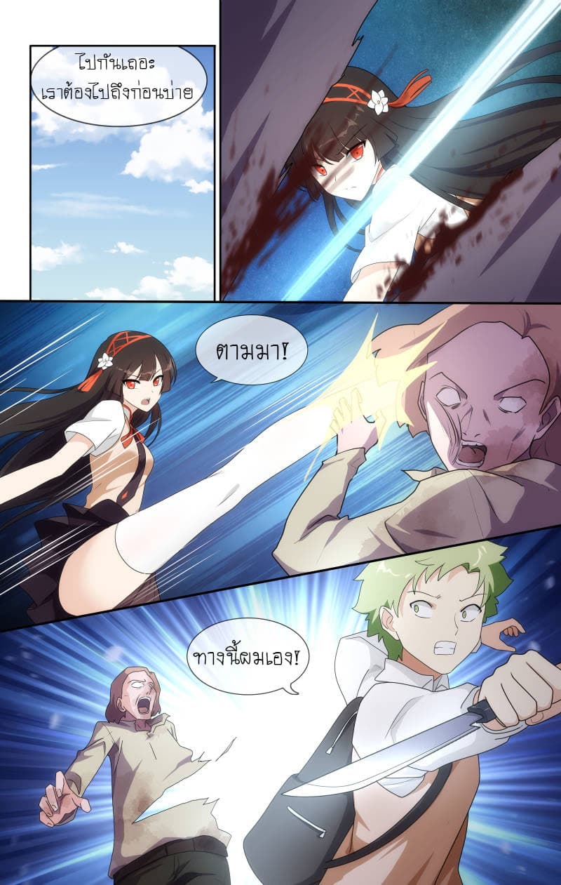 เธญเนเธฒเธ My Girlfriend is a Zombie