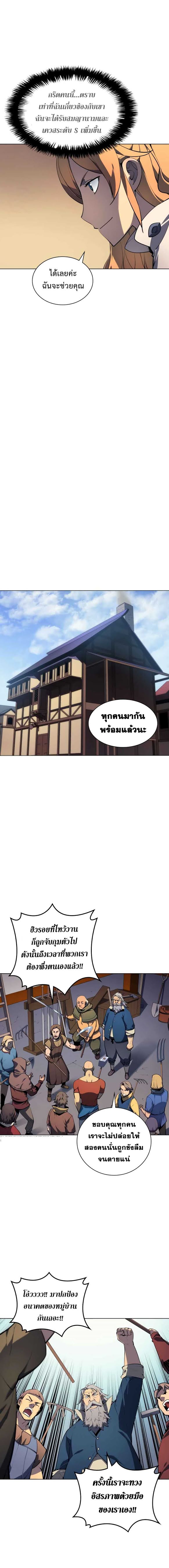 à¸­à¹ˆà¸²à¸™ Overgeared (Remake)