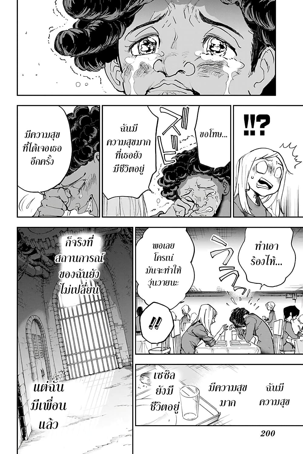 เธญเนเธฒเธ The Promised Neverland