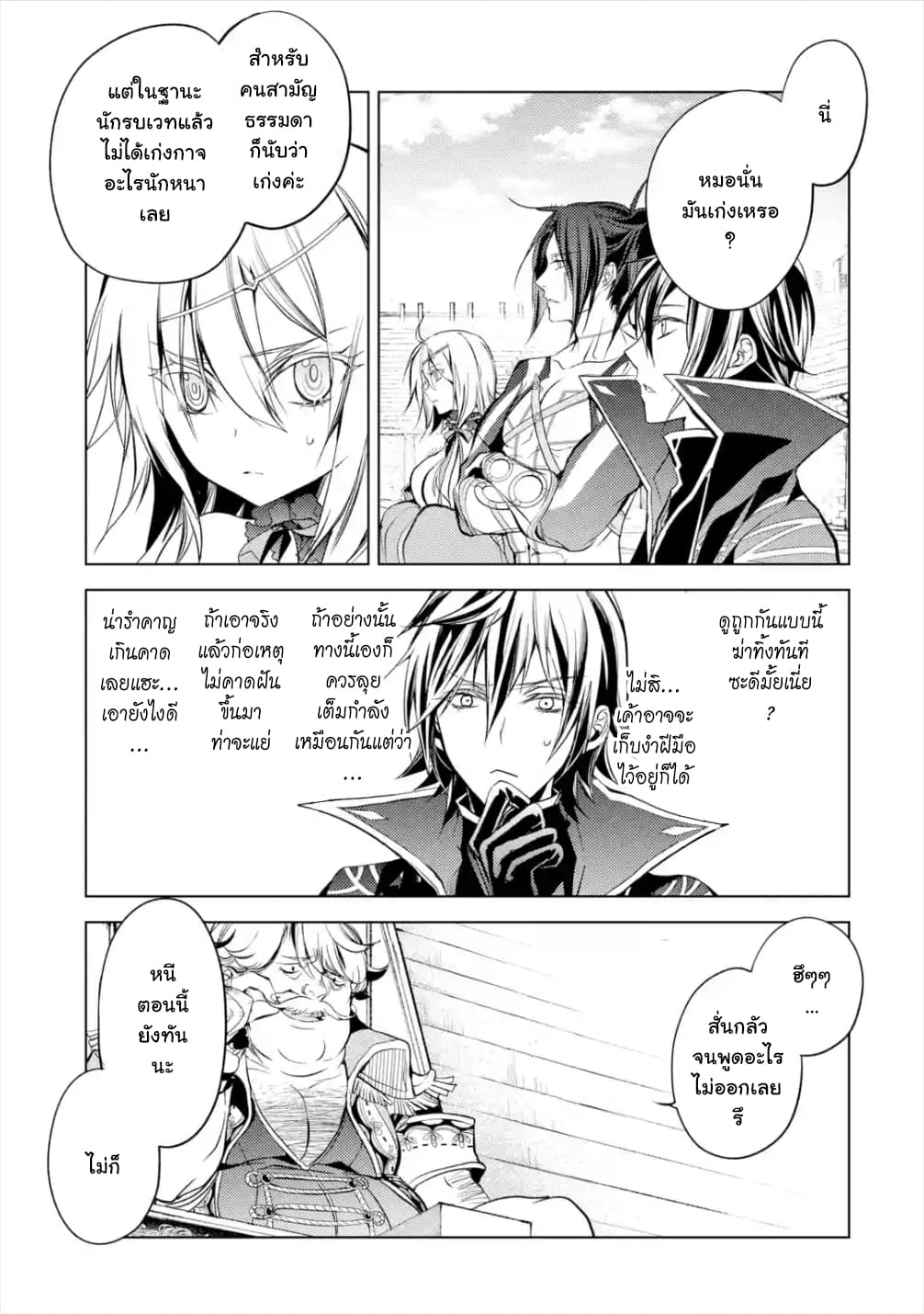 à¸­à¹ˆà¸²à¸™à¸¡à¸±à¸‡à¸‡à¸° à¸à¸²à¸£à¹Œà¸•à¸¹à¸™