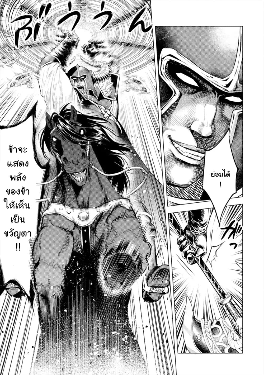 à¸­à¹ˆà¸²à¸™à¸¡à¸±à¸‡à¸‡à¸° à¸à¸²à¸£à¹Œà¸•à¸¹à¸™