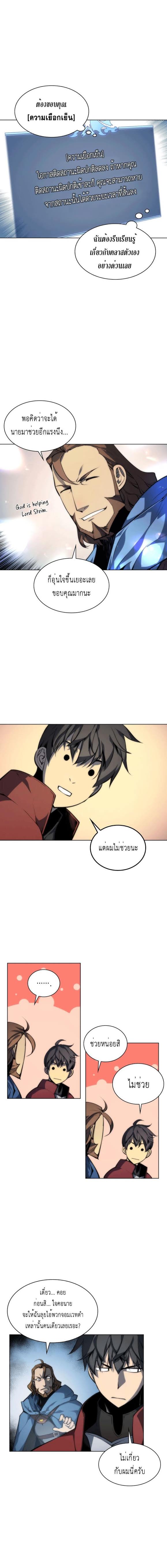 à¸­à¹ˆà¸²à¸™ Overgeared (Remake)