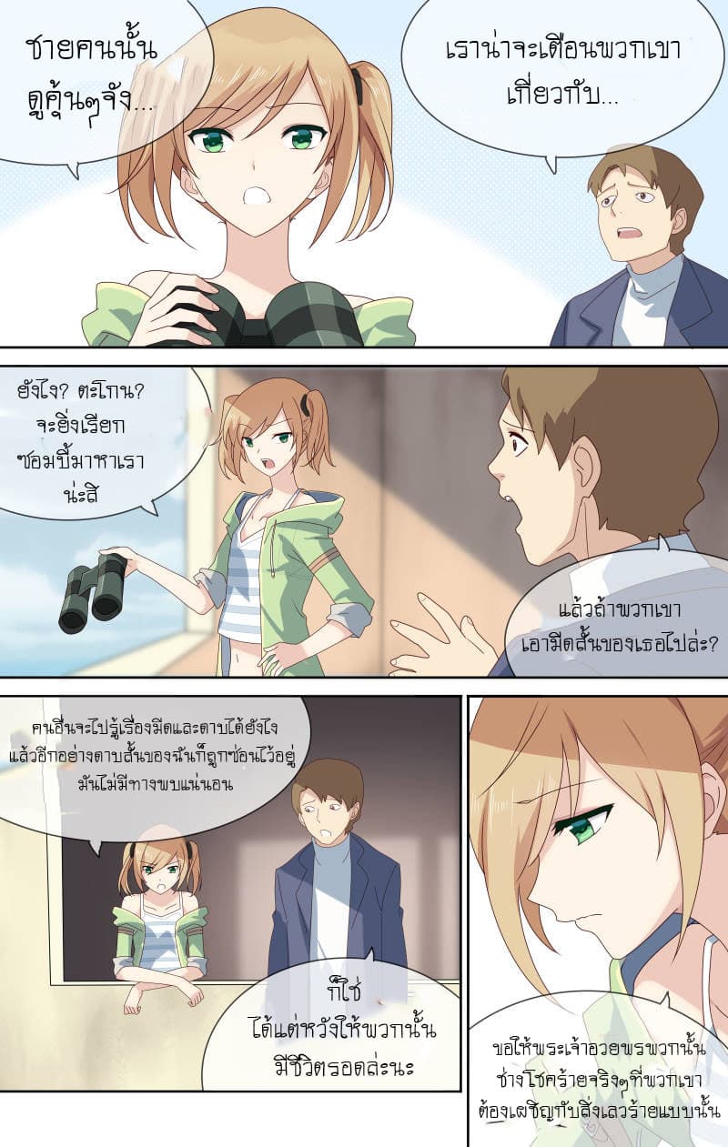 เธญเนเธฒเธ My Girlfriend is a Zombie