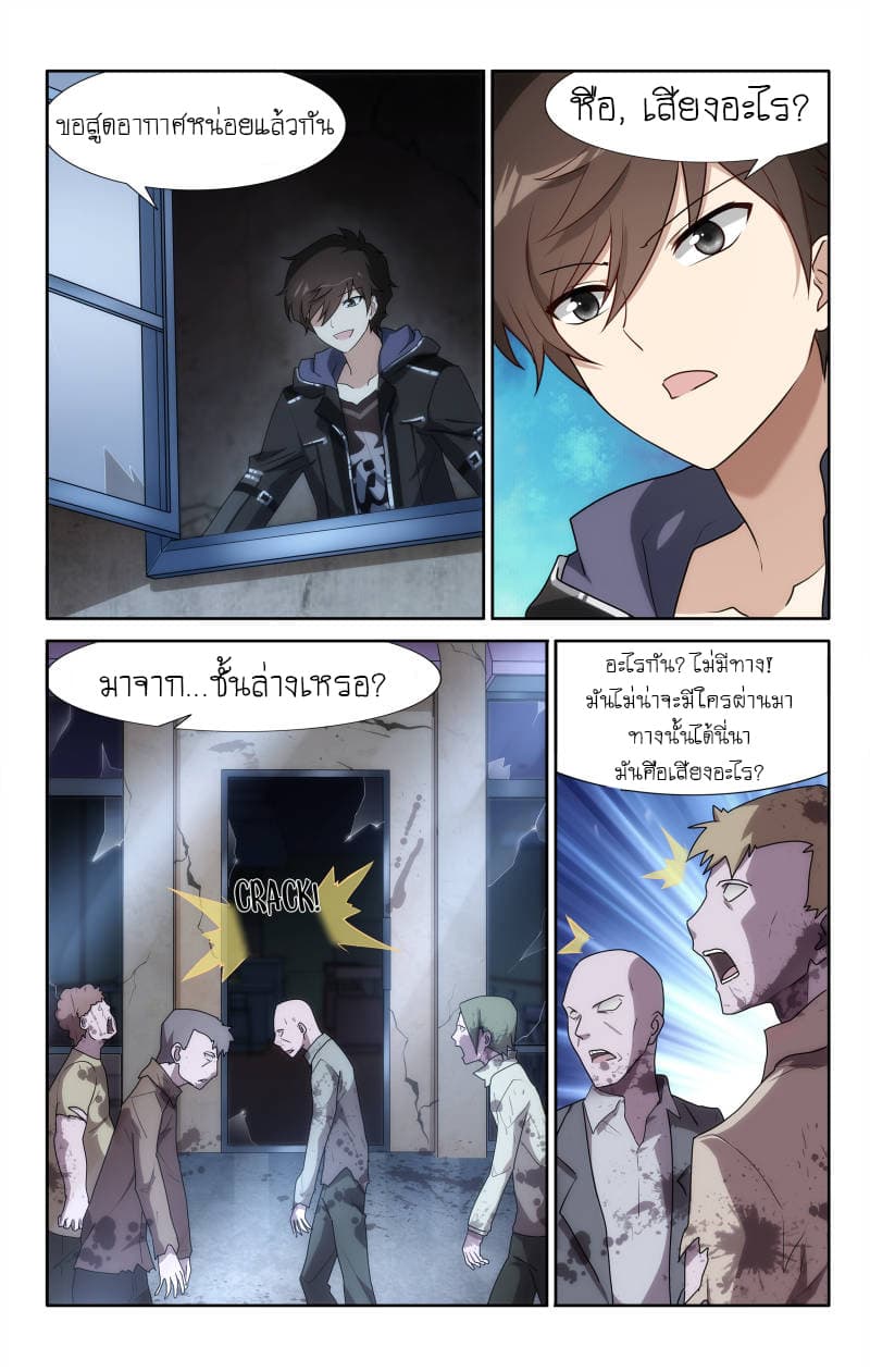 เธญเนเธฒเธ My Girlfriend is a Zombie