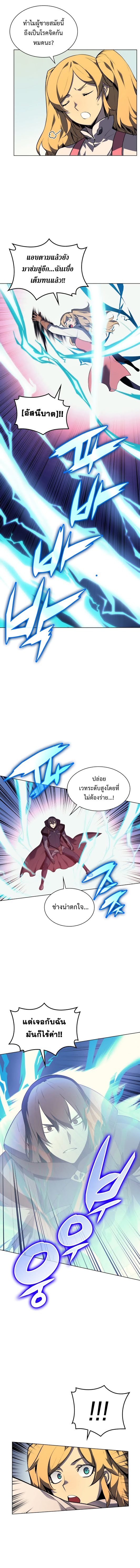 à¸­à¹ˆà¸²à¸™ Overgeared (Remake)