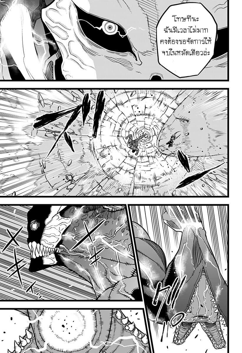 à¸­à¹ˆà¸²à¸™ Kaiju No. 8