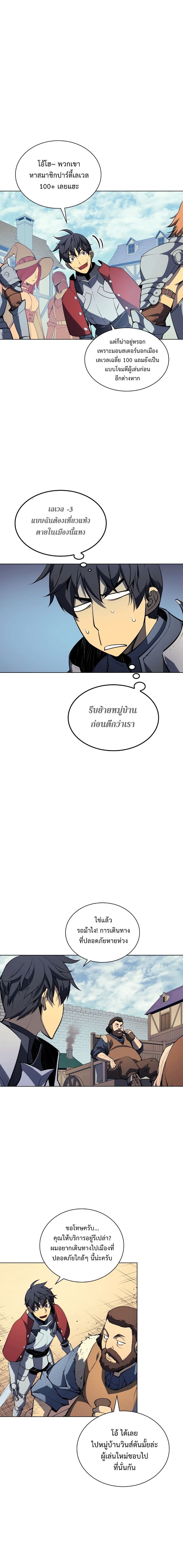 à¸­à¹ˆà¸²à¸™ Overgeared (Remake)