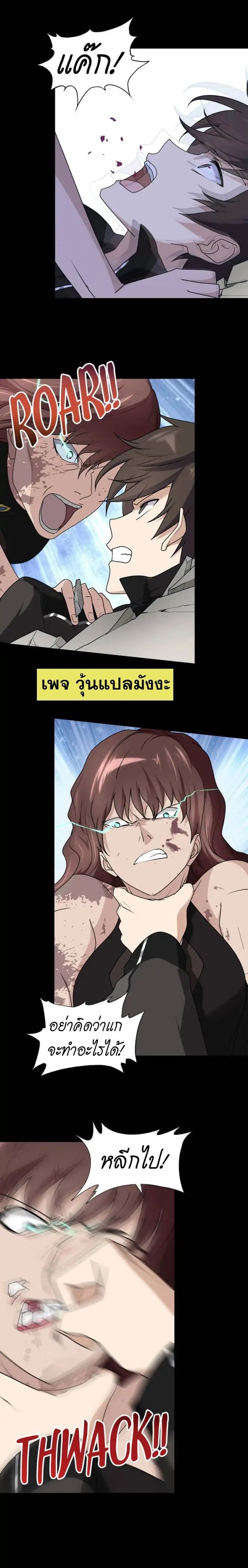 เธญเนเธฒเธ My Girlfriend is a Zombie