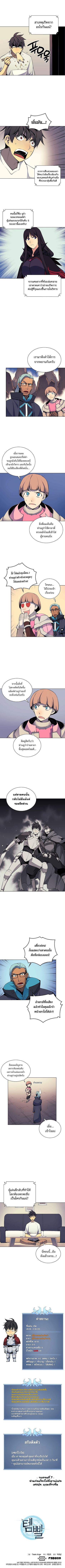 à¸­à¹ˆà¸²à¸™ Overgeared (Remake)