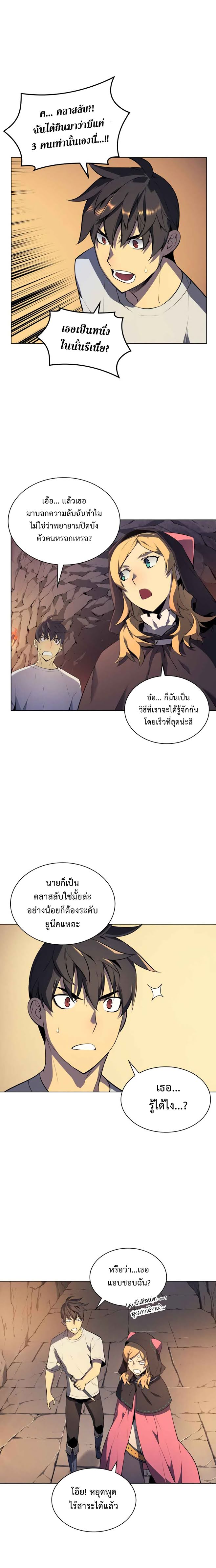à¸­à¹ˆà¸²à¸™ Overgeared (Remake)